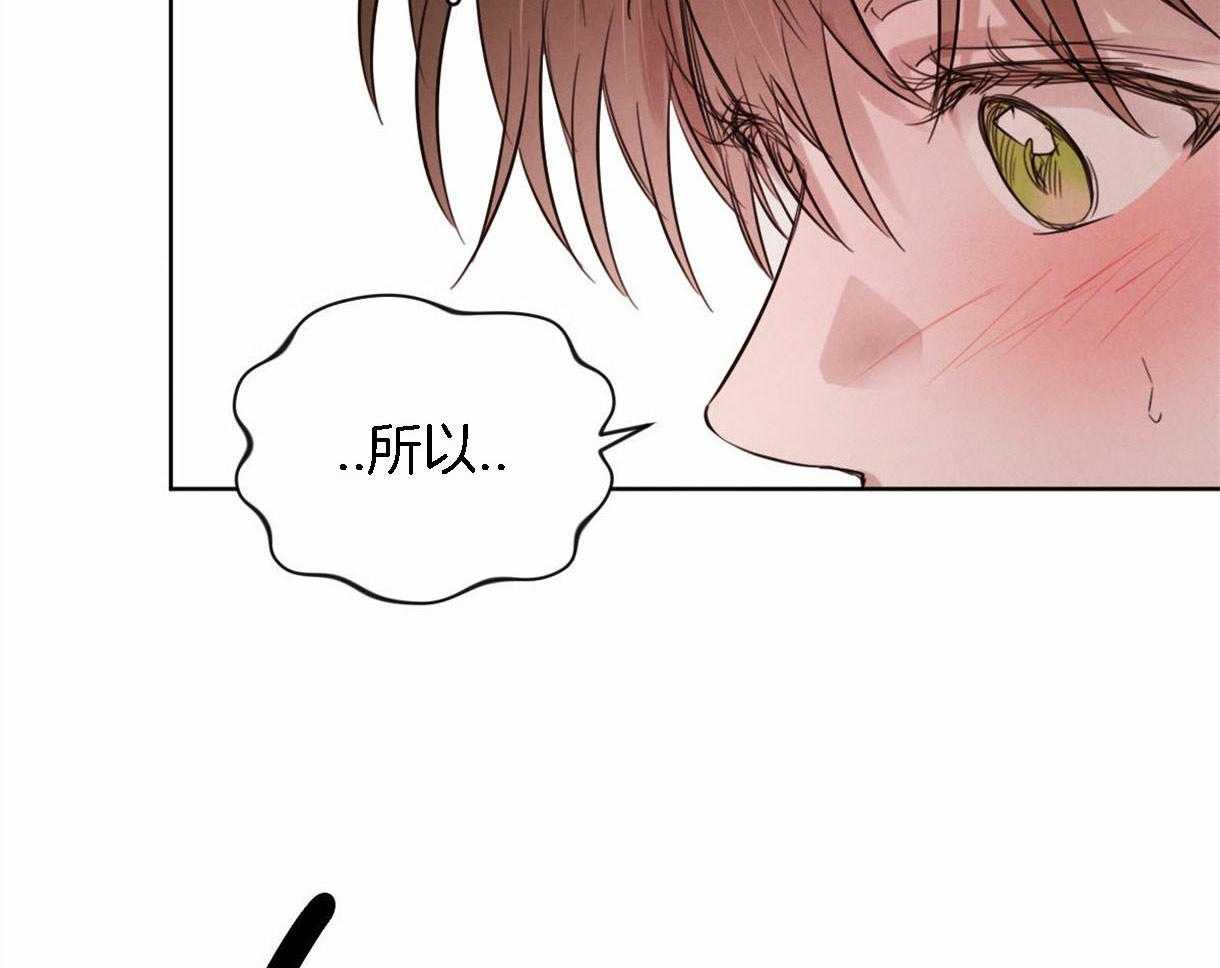 《皇家罗曼史（共2季）》第93话 好开心 第44页