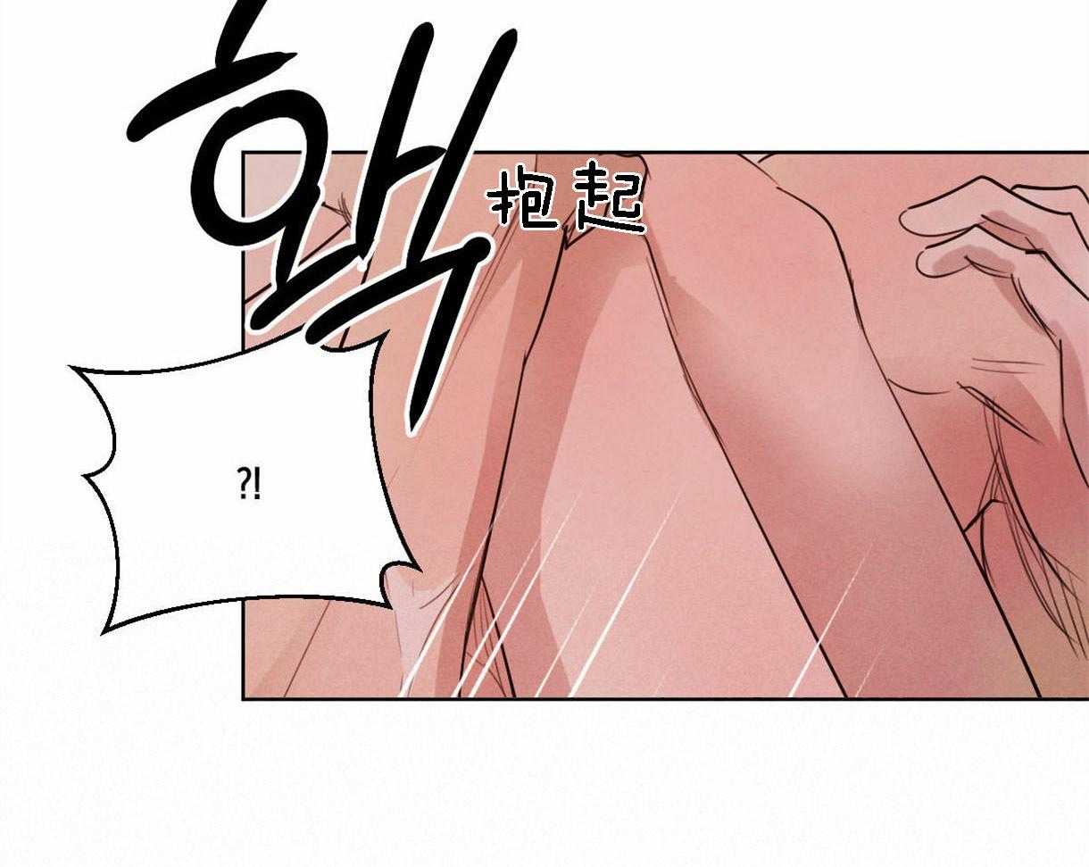 《皇家罗曼史（共2季）》第93话 好开心 第45页