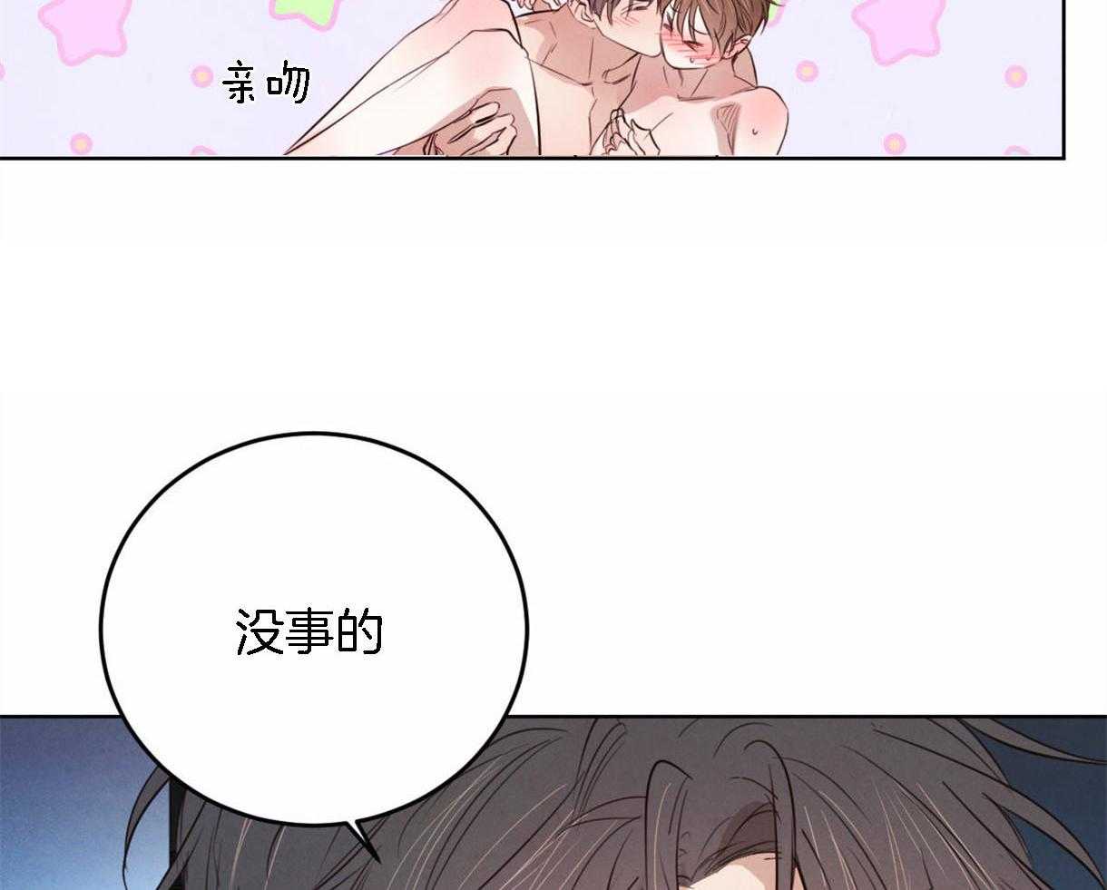 《皇家罗曼史（共2季）》第93话 好开心 第47页