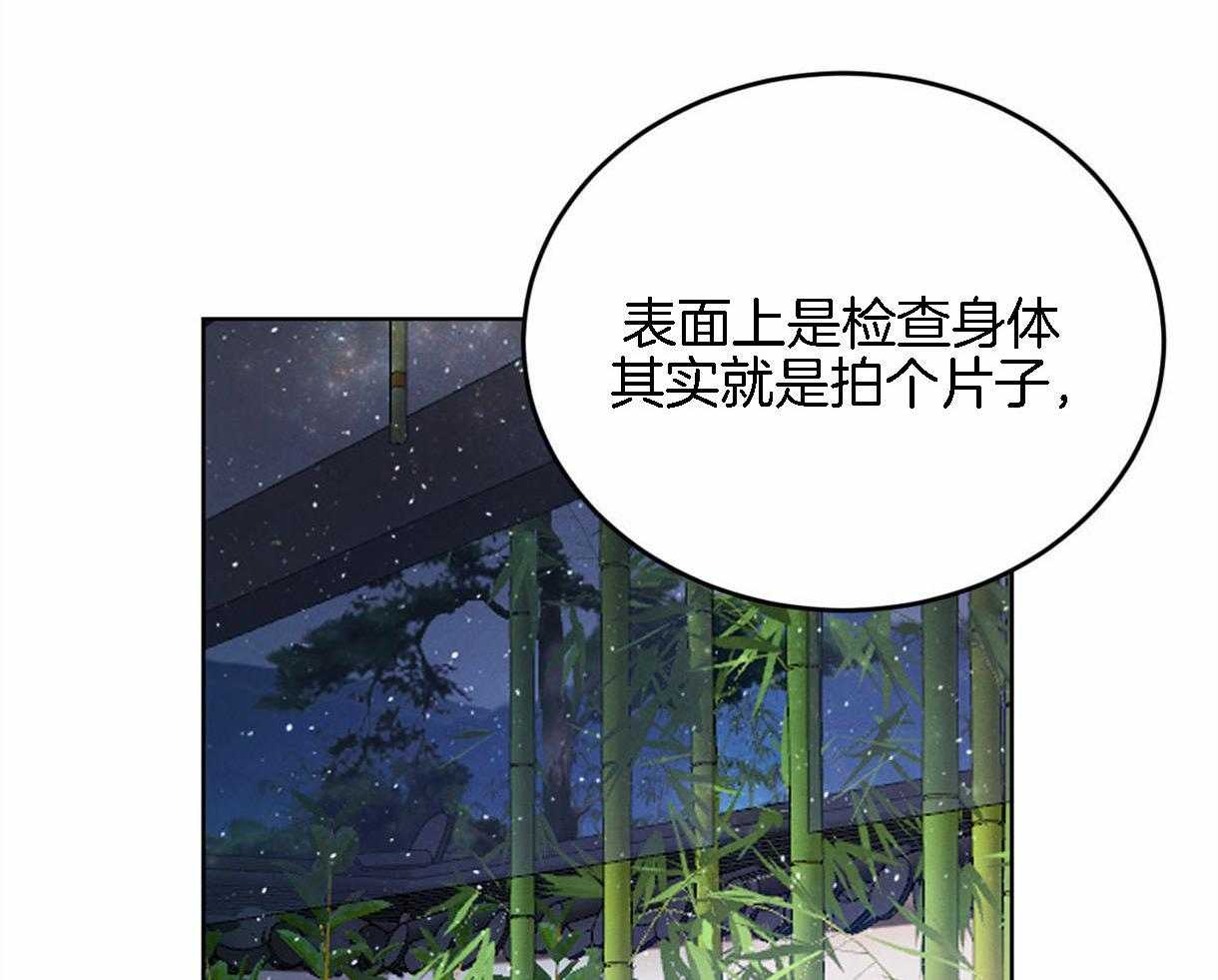 《皇家罗曼史（共2季）》第93话 好开心 第49页