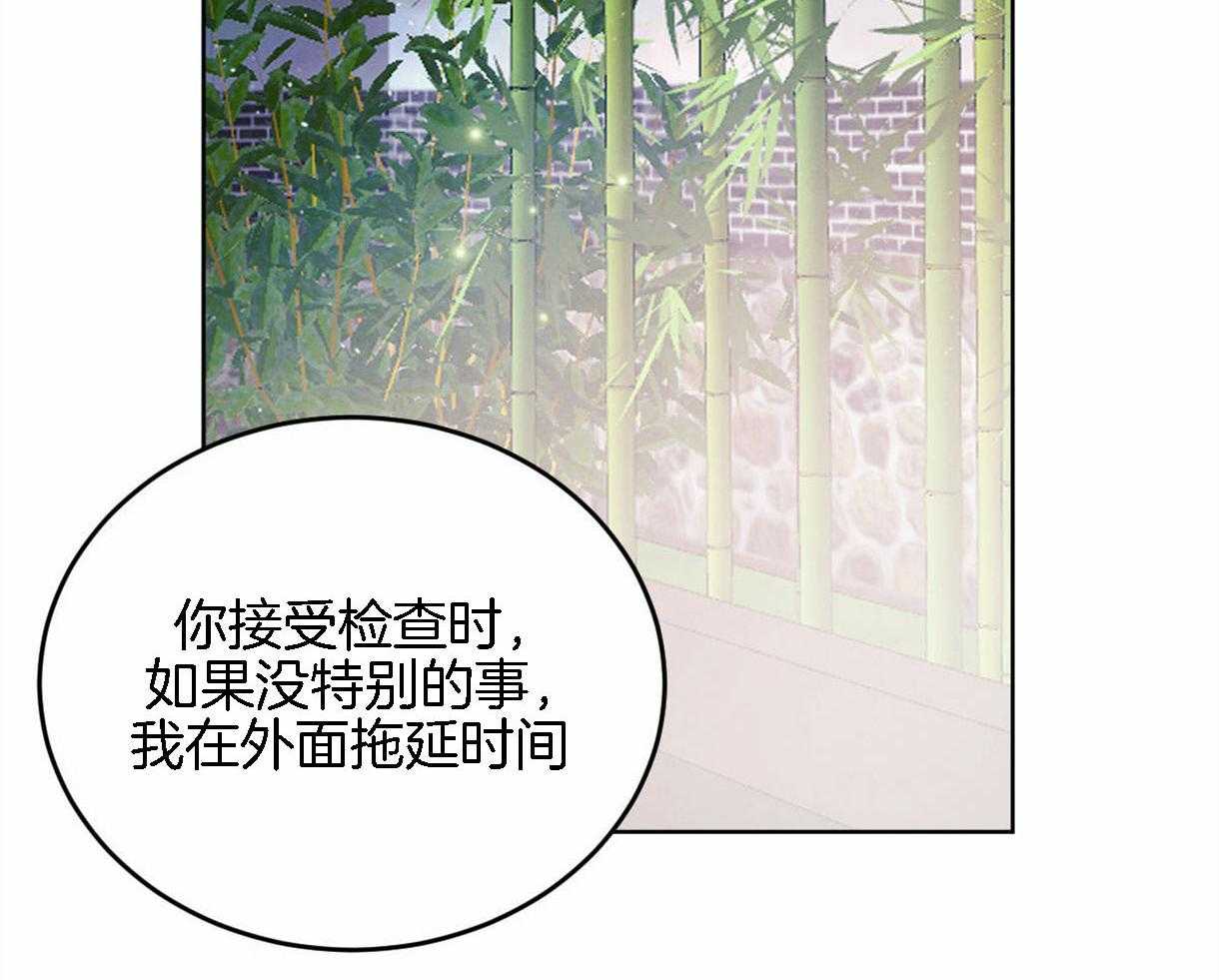 《皇家罗曼史（共2季）》第93话 好开心 第50页