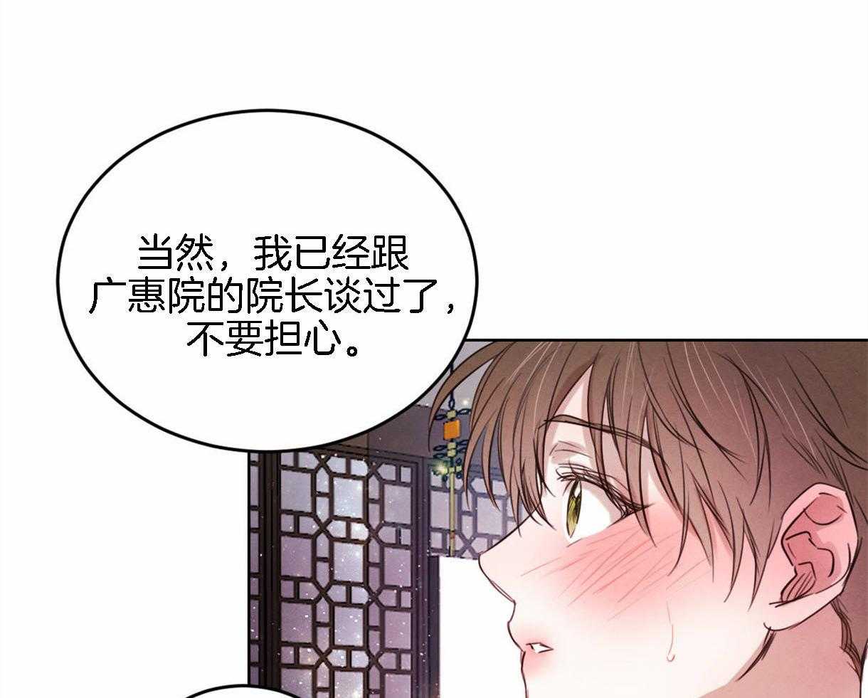 《皇家罗曼史（共2季）》第93话 好开心 第51页