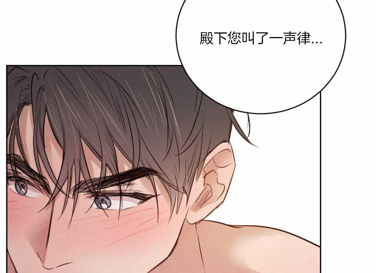 《皇家罗曼史（共2季）》第93话 好开心 第5页