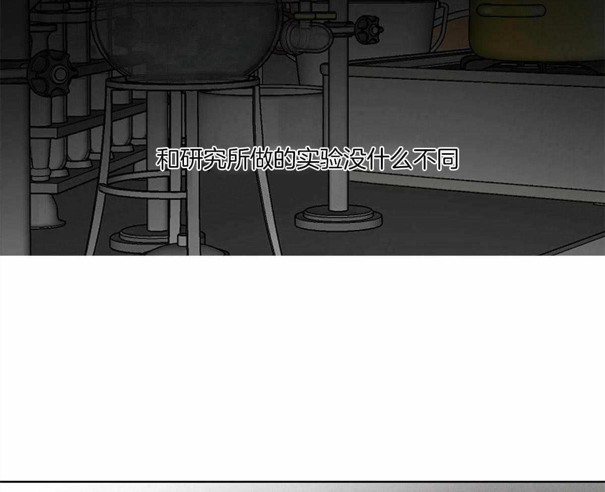 《皇家罗曼史（共2季）》第93话 好开心 第8页