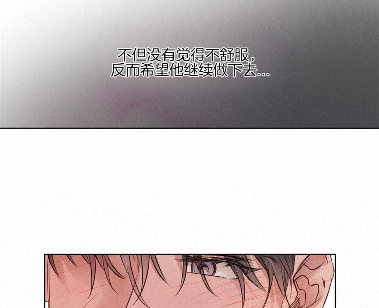 《皇家罗曼史（共2季）》第93话 好开心 第9页