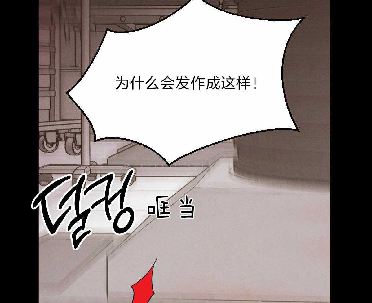 《皇家罗曼史（共2季）》第91话 痛苦的过去 第16页