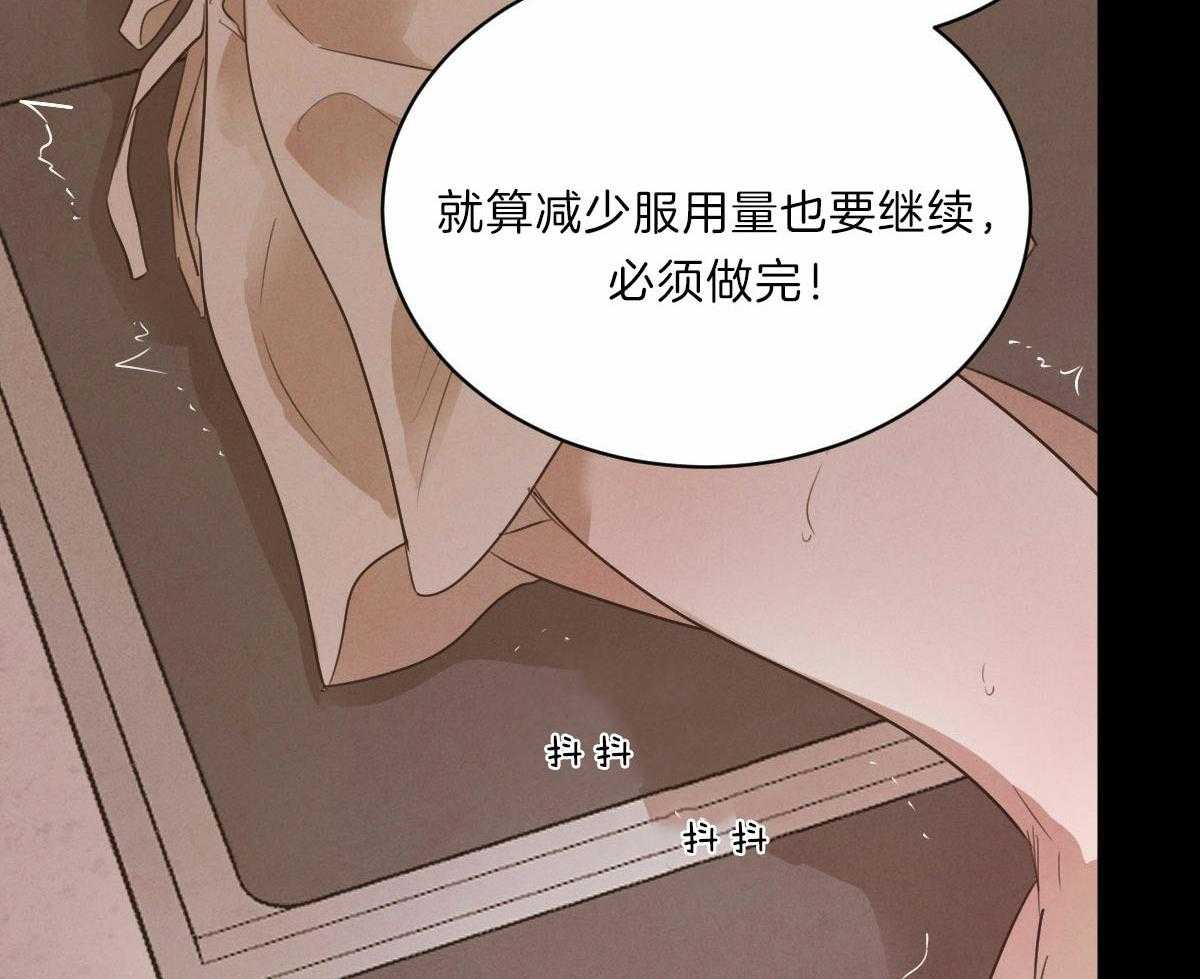 《皇家罗曼史（共2季）》第91话 痛苦的过去 第21页