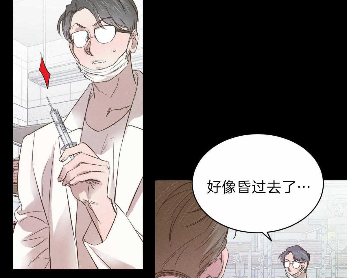 《皇家罗曼史（共2季）》第91话 痛苦的过去 第28页