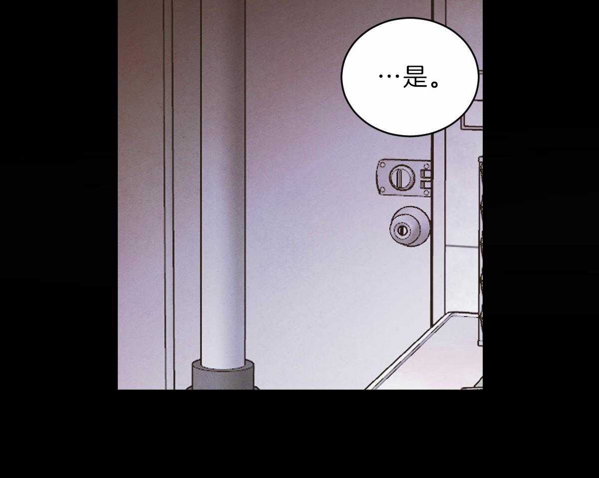 《皇家罗曼史（共2季）》第91话 痛苦的过去 第31页