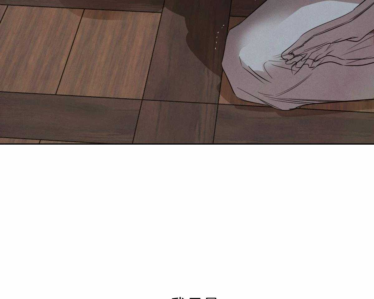 《皇家罗曼史（共2季）》第91话 痛苦的过去 第35页