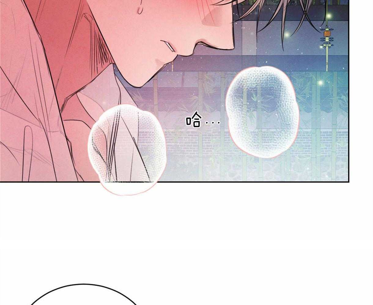 《皇家罗曼史（共2季）》第92话 喜欢和你在一起 第16页