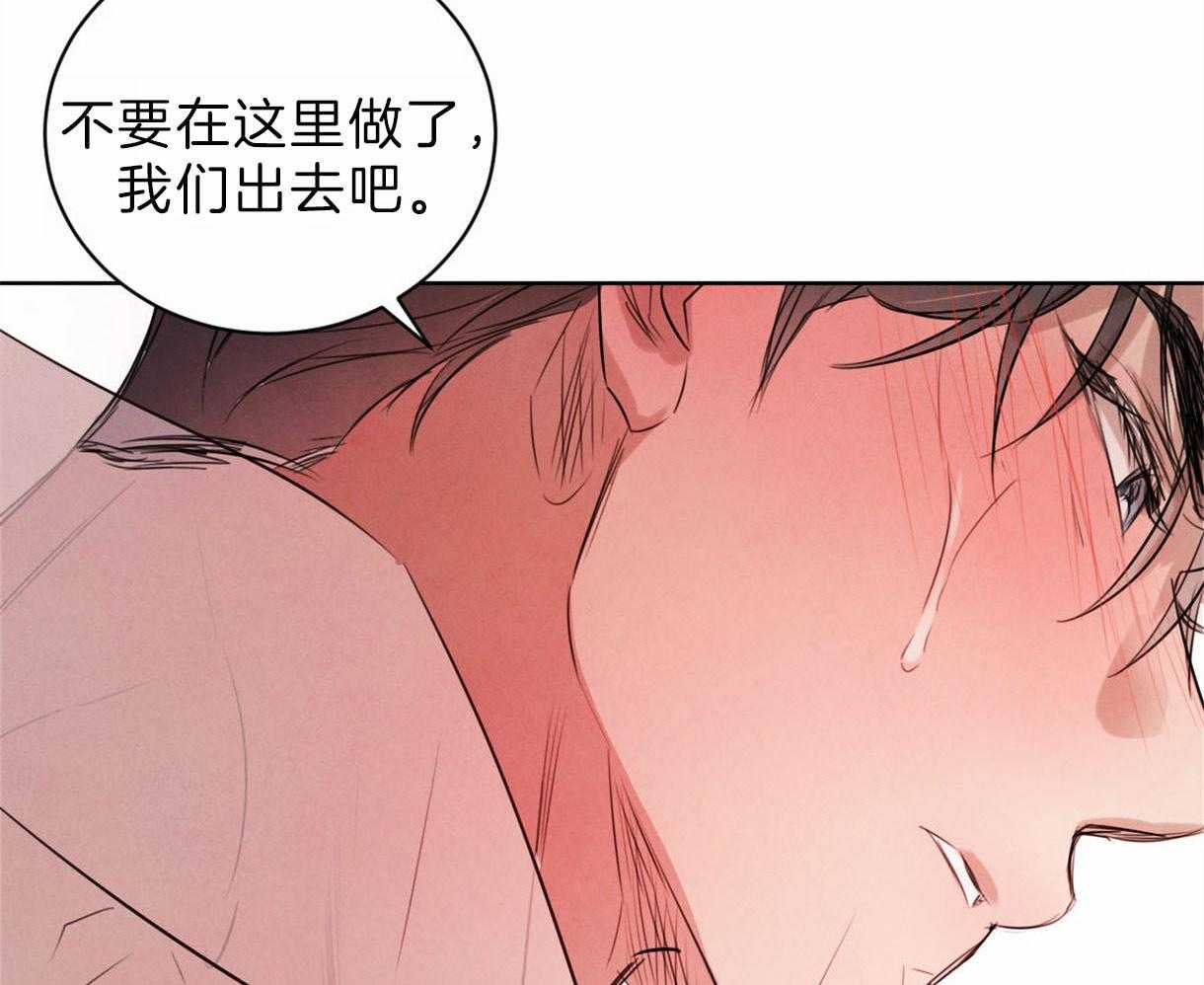《皇家罗曼史（共2季）》第92话 喜欢和你在一起 第17页