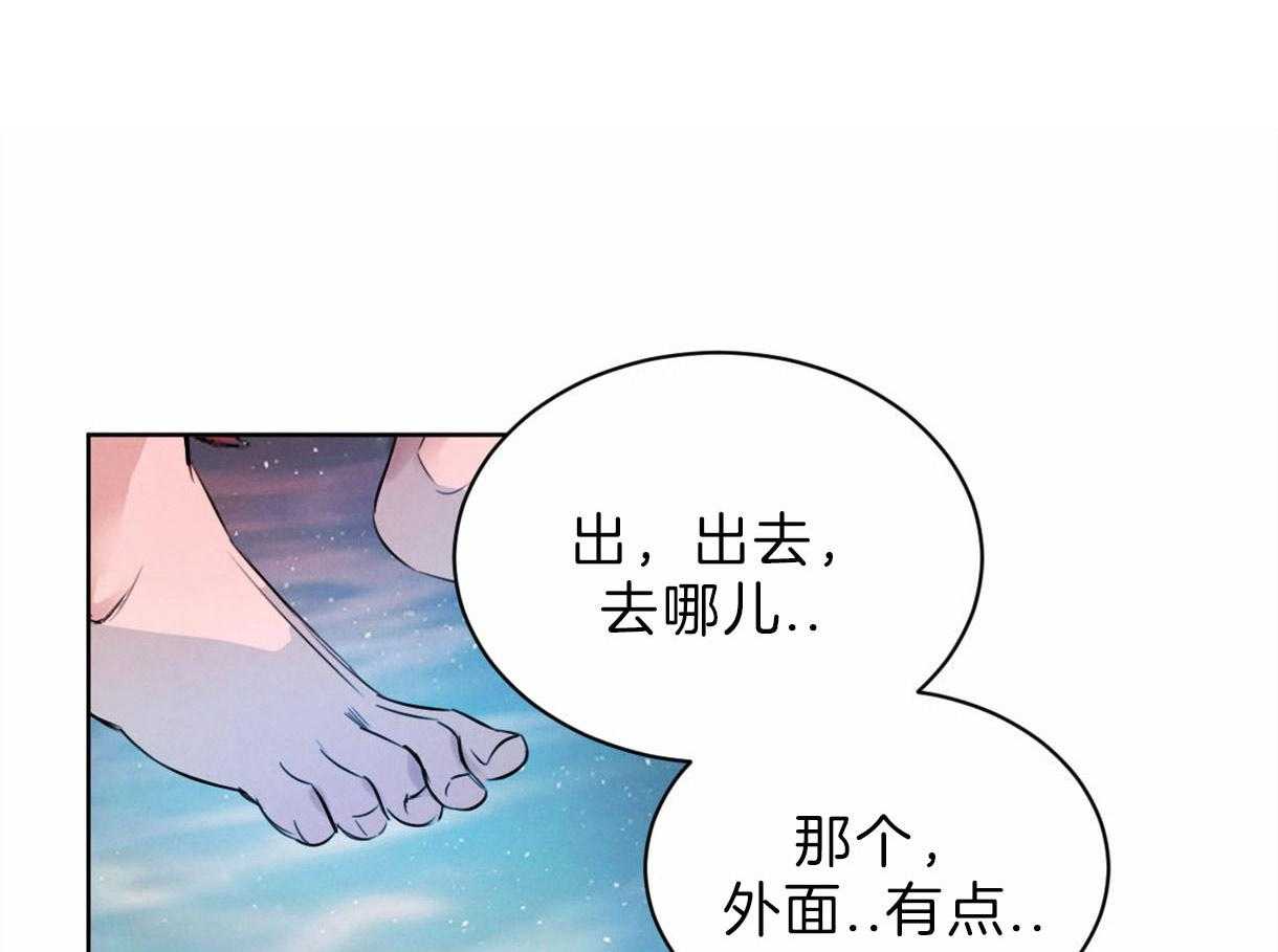《皇家罗曼史（共2季）》第92话 喜欢和你在一起 第19页