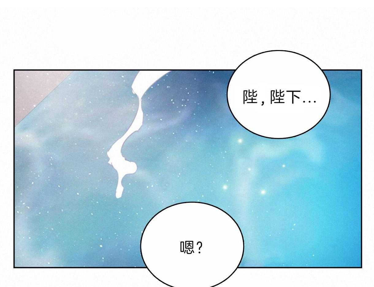《皇家罗曼史（共2季）》第92话 喜欢和你在一起 第1页