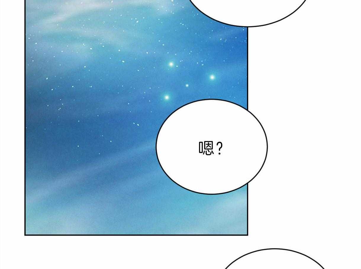 《皇家罗曼史（共2季）》第92话 喜欢和你在一起 第20页