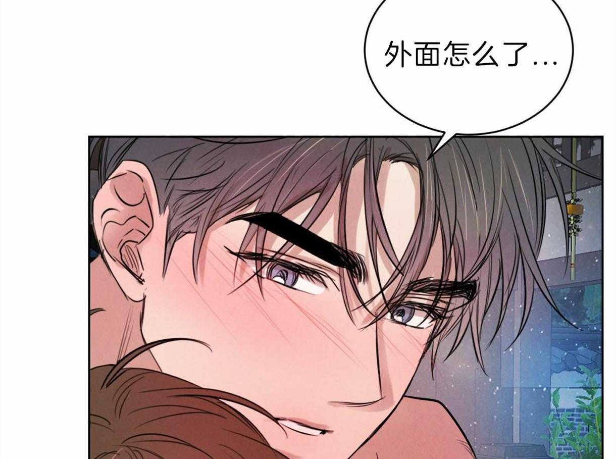 《皇家罗曼史（共2季）》第92话 喜欢和你在一起 第21页