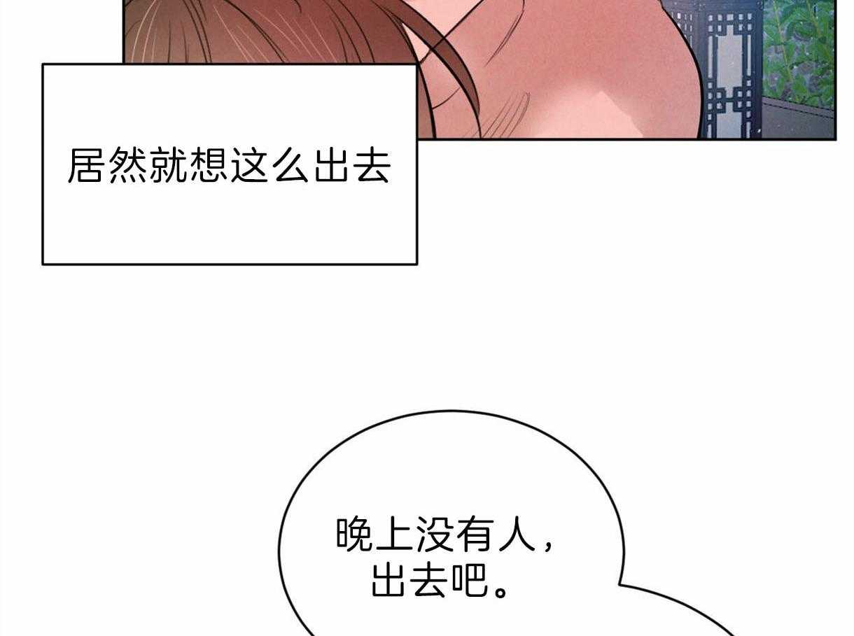 《皇家罗曼史（共2季）》第92话 喜欢和你在一起 第22页