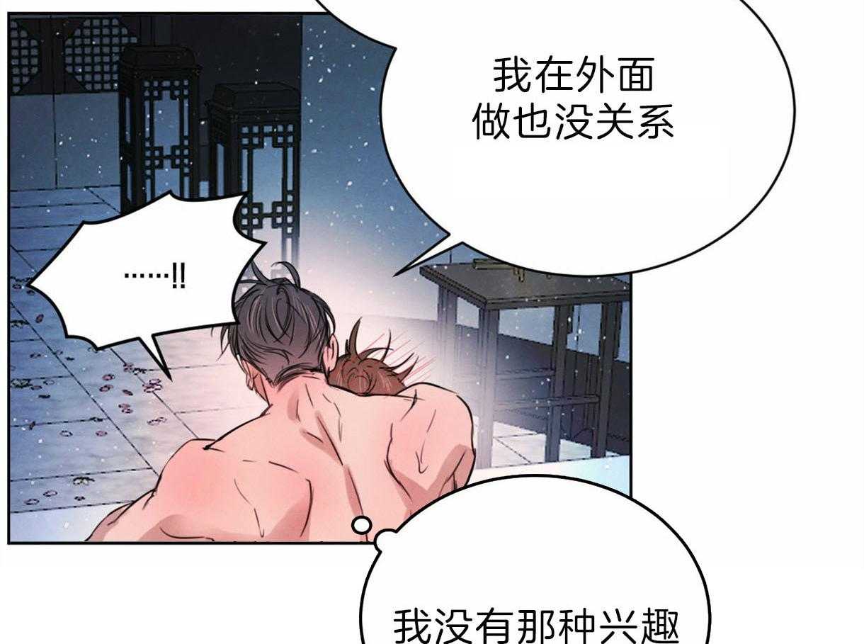 《皇家罗曼史（共2季）》第92话 喜欢和你在一起 第23页