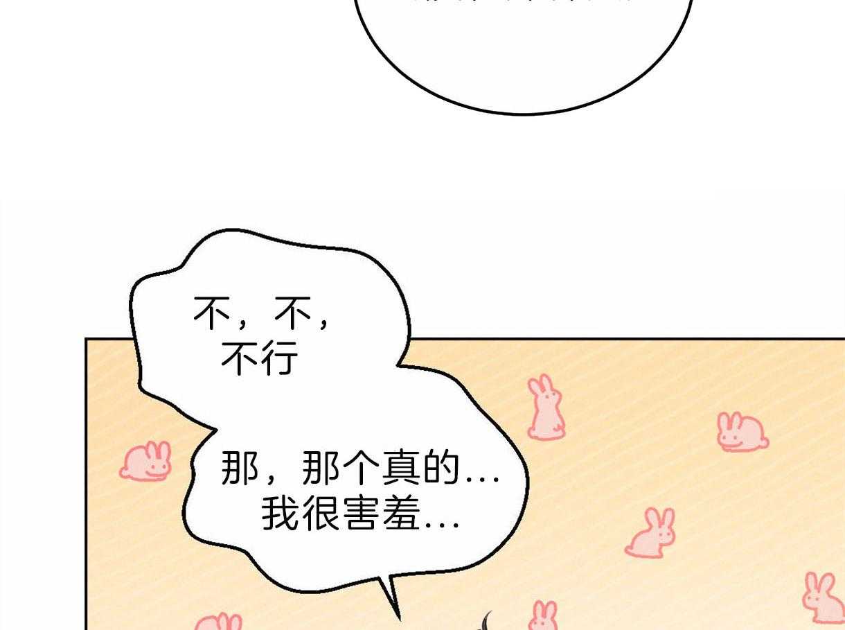 《皇家罗曼史（共2季）》第92话 喜欢和你在一起 第24页