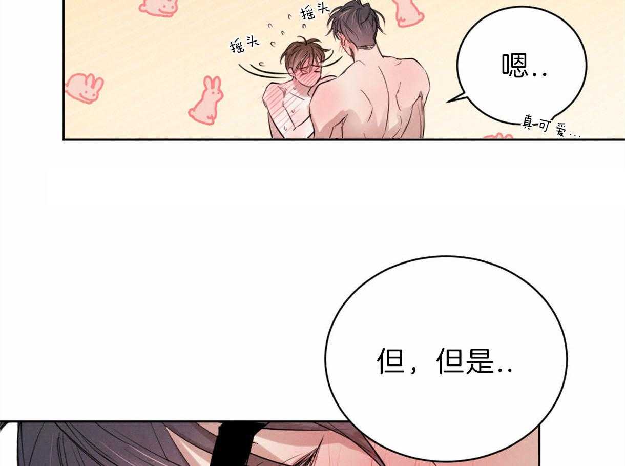 《皇家罗曼史（共2季）》第92话 喜欢和你在一起 第25页
