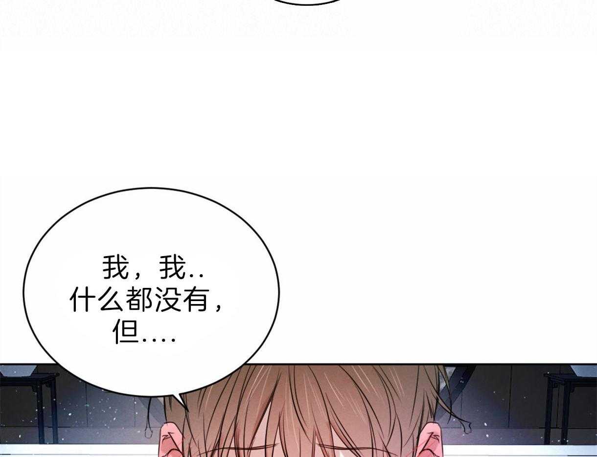 《皇家罗曼史（共2季）》第92话 喜欢和你在一起 第2页