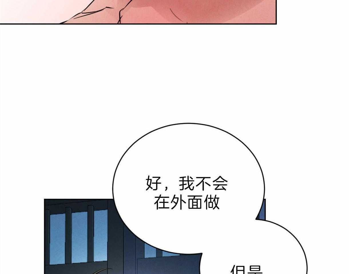 《皇家罗曼史（共2季）》第92话 喜欢和你在一起 第32页