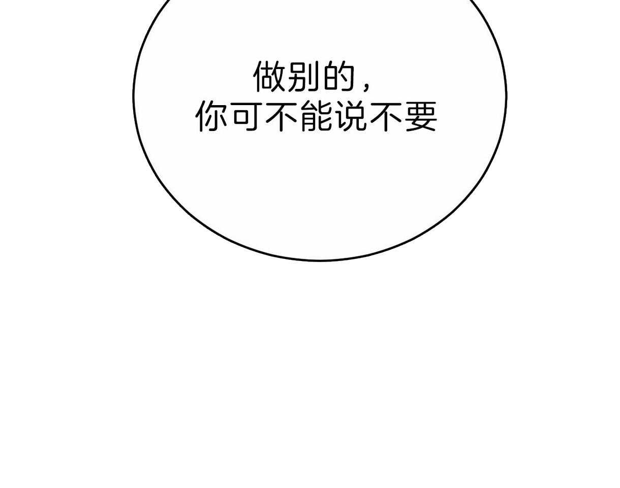 《皇家罗曼史（共2季）》第92话 喜欢和你在一起 第35页
