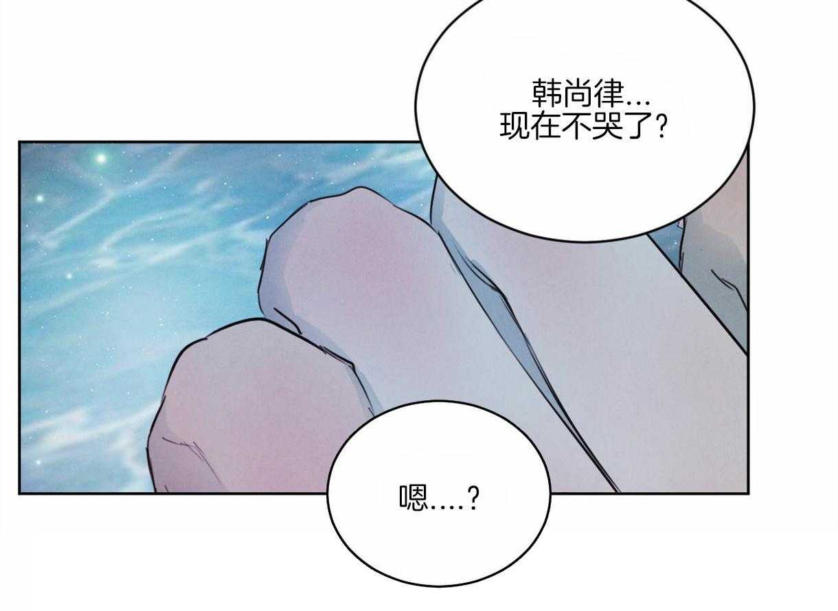 《皇家罗曼史（共2季）》第92话 喜欢和你在一起 第41页