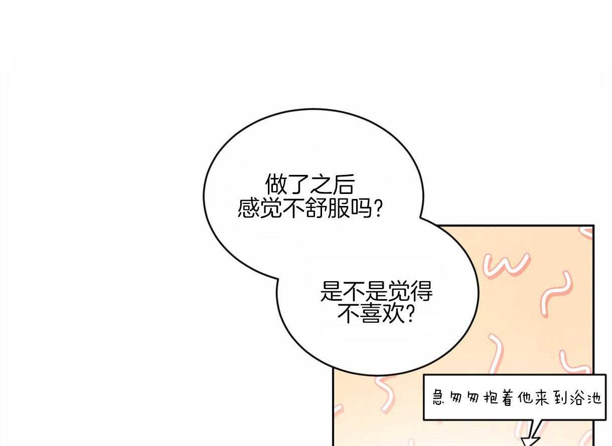 《皇家罗曼史（共2季）》第92话 喜欢和你在一起 第42页