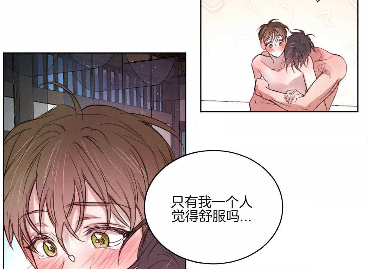 《皇家罗曼史（共2季）》第92话 喜欢和你在一起 第43页