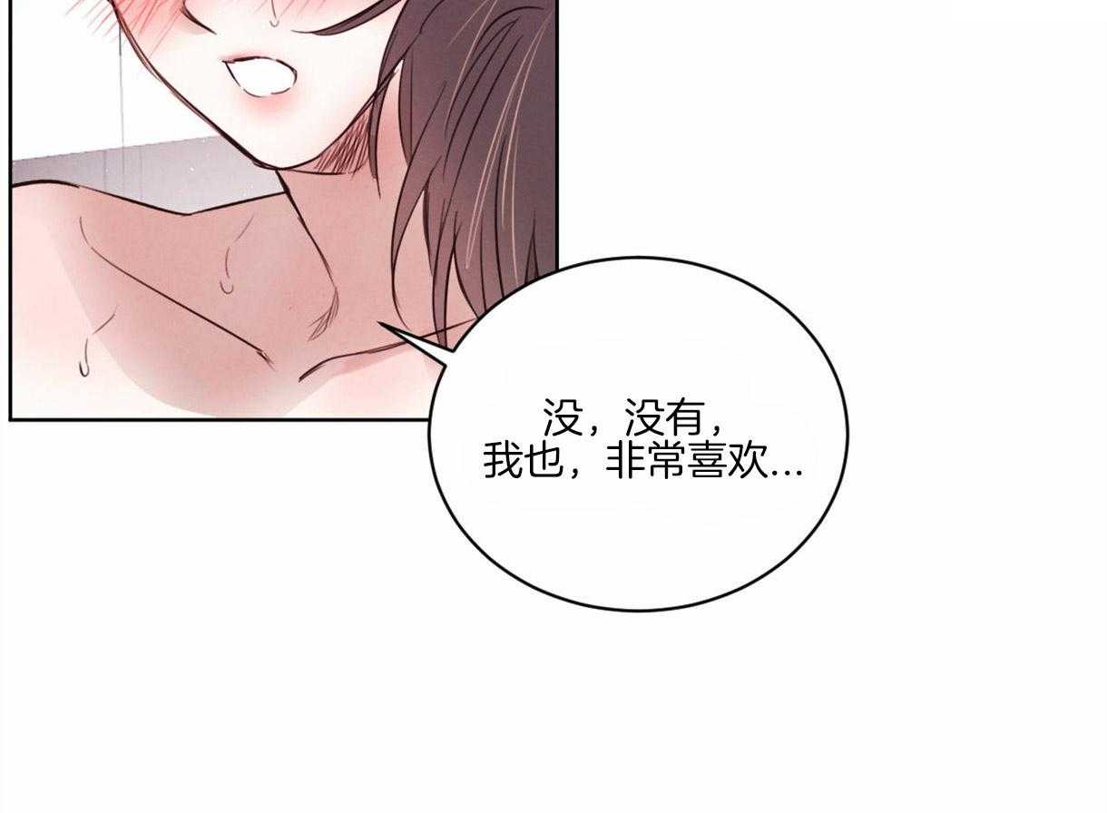 《皇家罗曼史（共2季）》第92话 喜欢和你在一起 第44页
