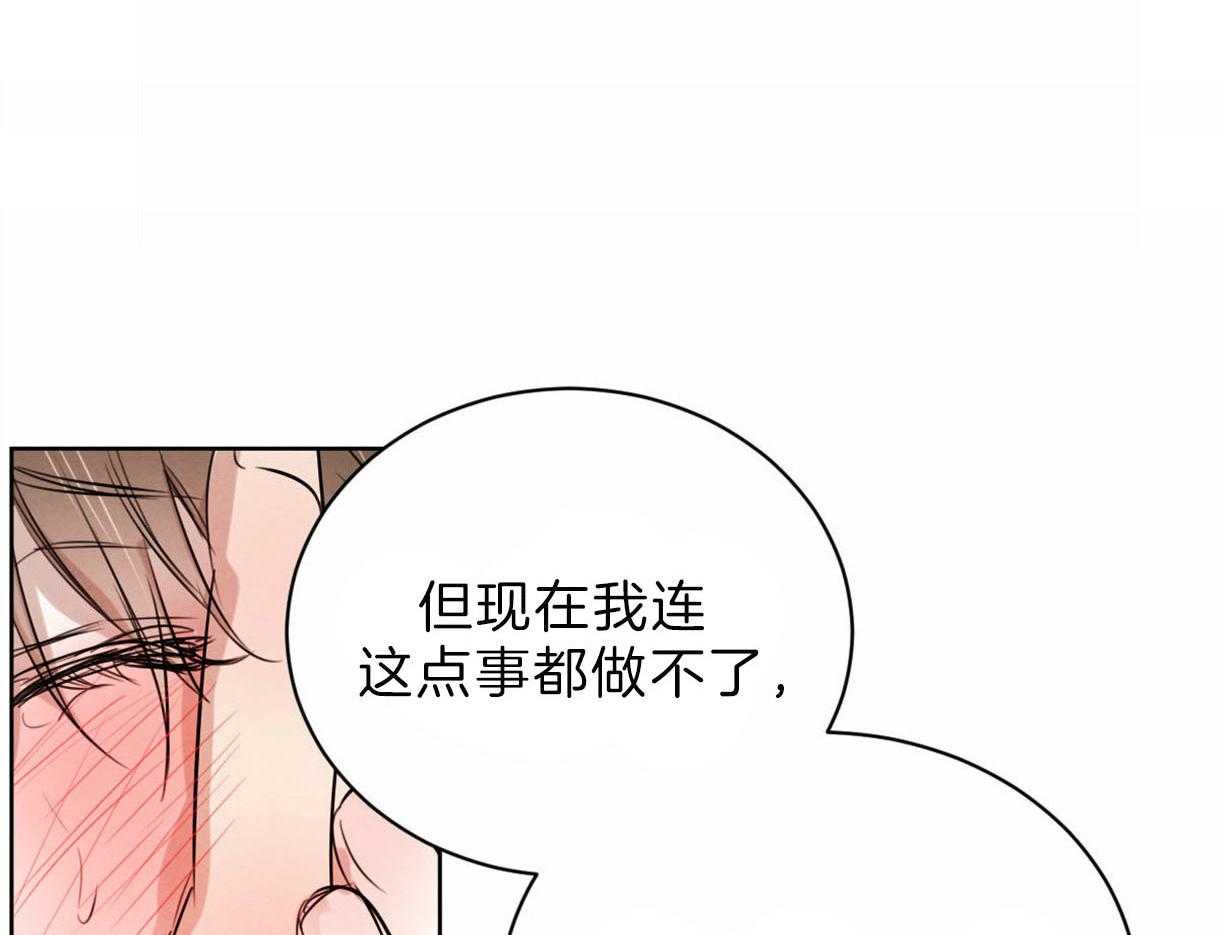 《皇家罗曼史（共2季）》第92话 喜欢和你在一起 第7页