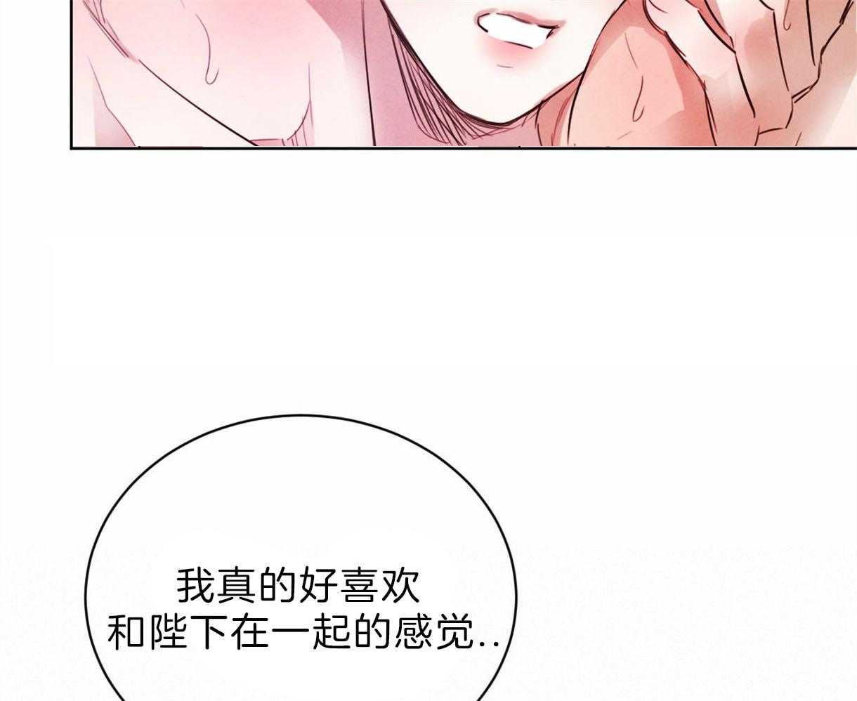 《皇家罗曼史（共2季）》第92话 喜欢和你在一起 第9页