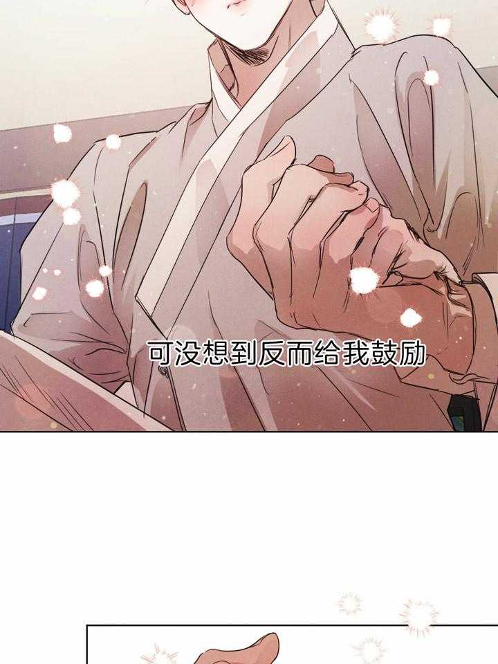 《皇家罗曼史（共2季）》第83话 同意 第20页