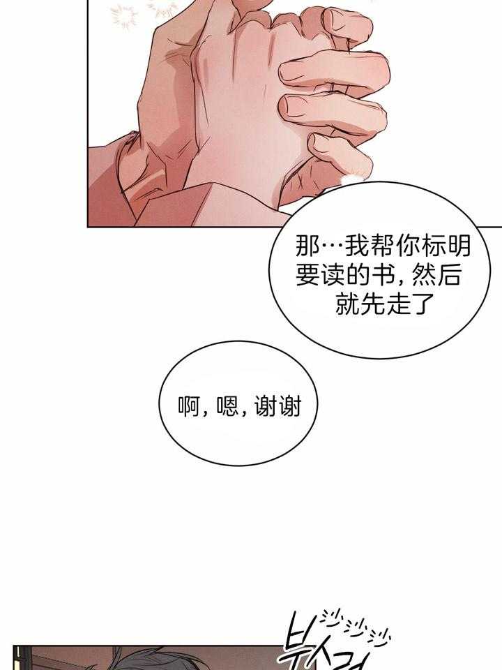 《皇家罗曼史（共2季）》第83话 同意 第21页