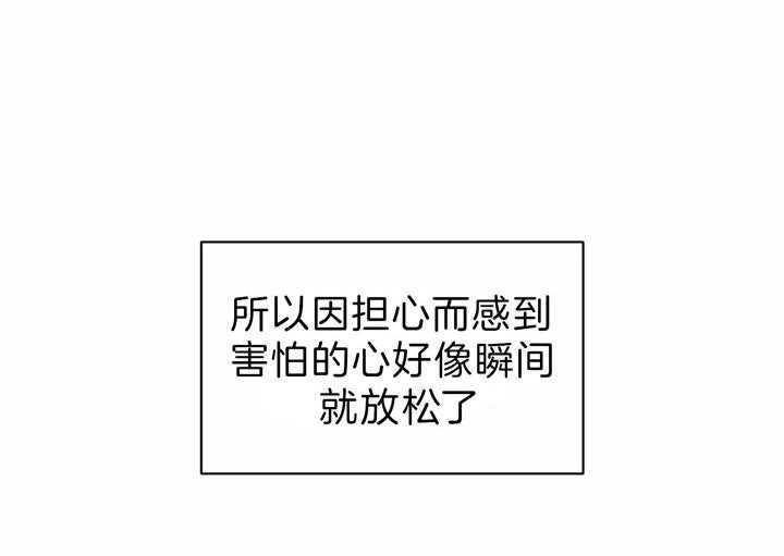 《皇家罗曼史（共2季）》第83话 同意 第24页