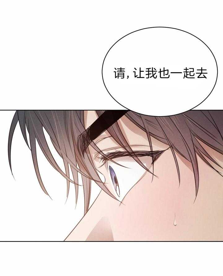 《皇家罗曼史（共2季）》第83话 同意 第3页