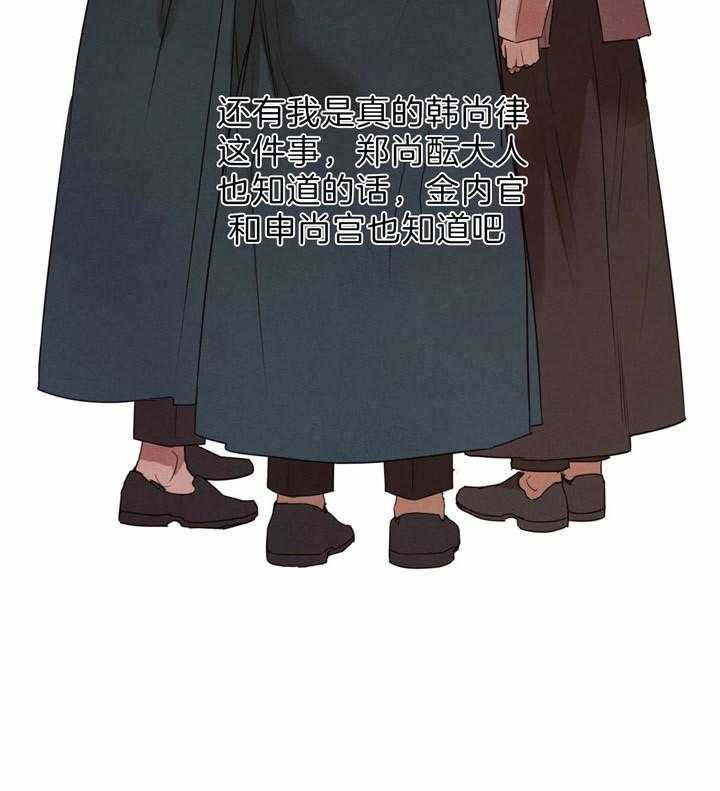《皇家罗曼史（共2季）》第78话 全部告诉他（第一季完） 第18页