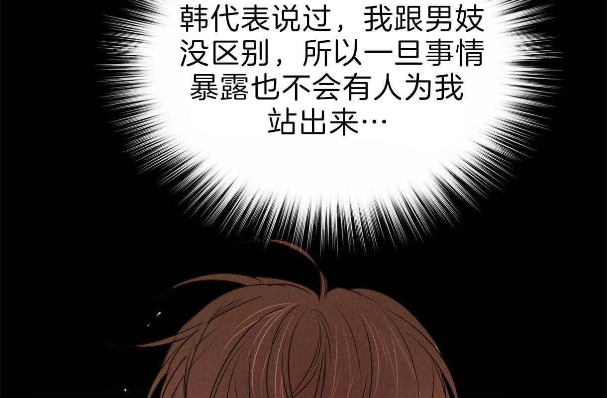 《皇家罗曼史（共2季）》第78话 全部告诉他（第一季完） 第25页