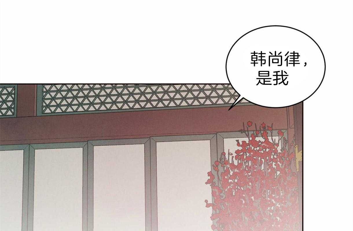 《皇家罗曼史（共2季）》第78话 全部告诉他（第一季完） 第36页