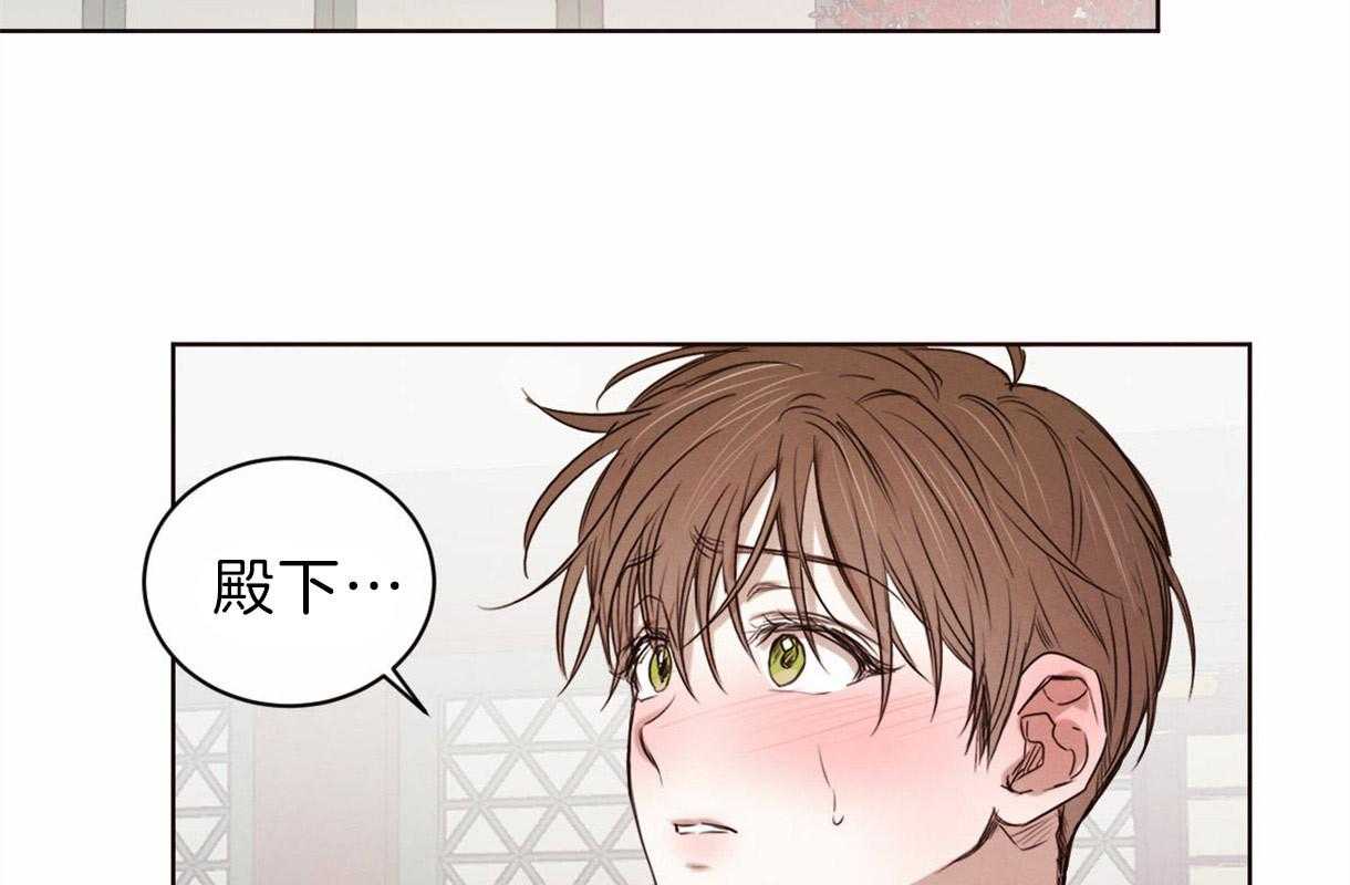 《皇家罗曼史（共2季）》第78话 全部告诉他（第一季完） 第37页