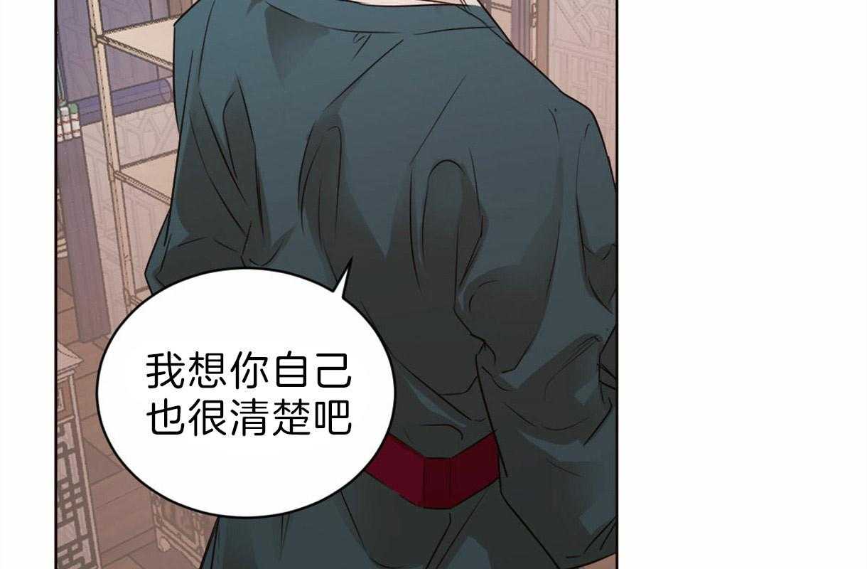 《皇家罗曼史（共2季）》第78话 全部告诉他（第一季完） 第7页