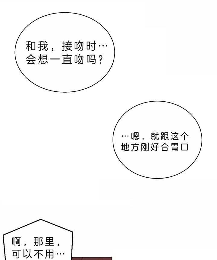 《皇家罗曼史（共2季）》第73话 幸好不是单箭头 第12页