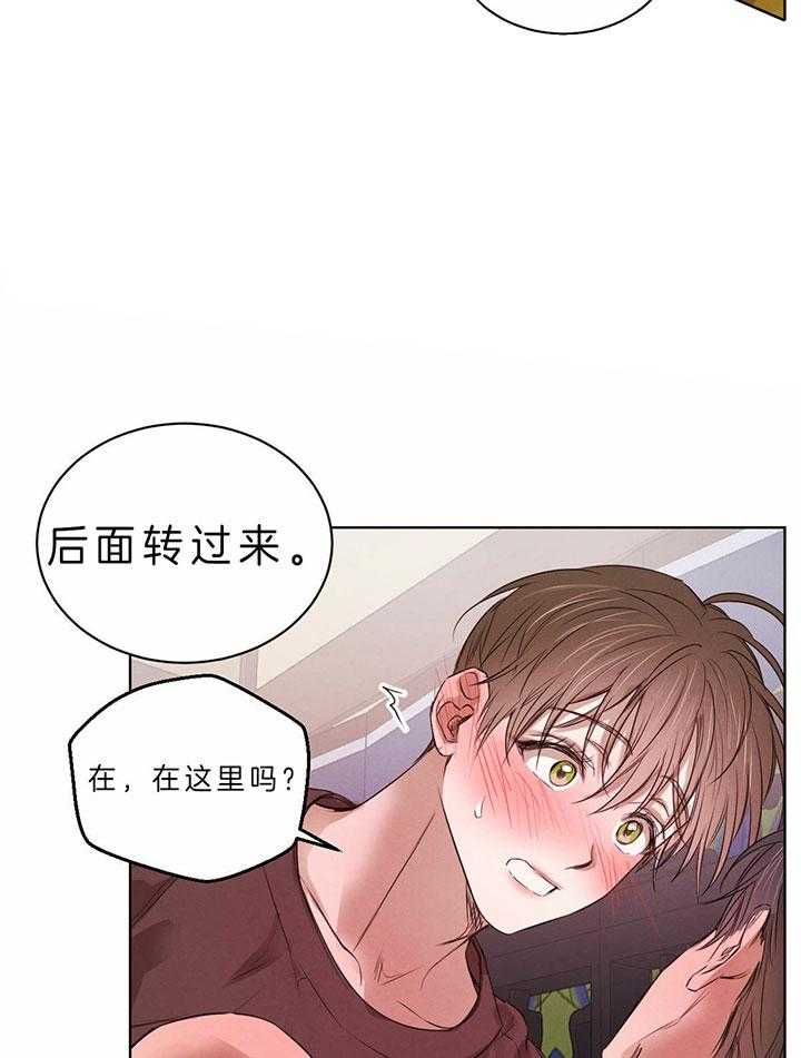 《皇家罗曼史（共2季）》第73话 幸好不是单箭头 第2页