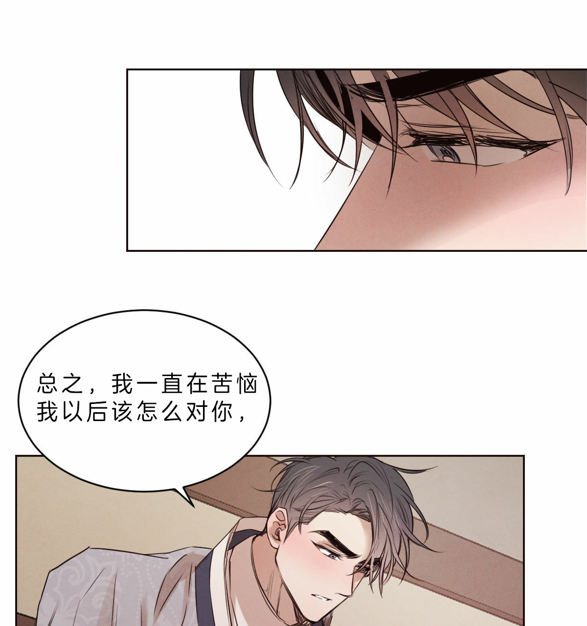 《皇家罗曼史（共2季）》第64话 因为你 第20页
