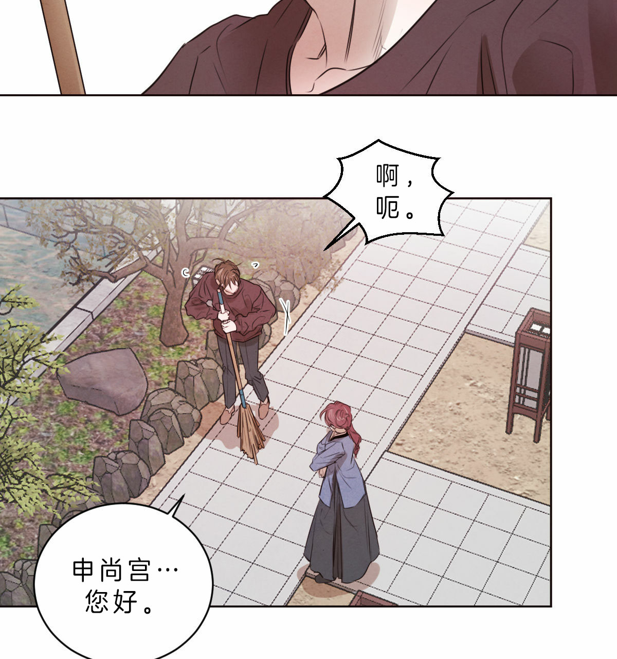 《皇家罗曼史（共2季）》第61话 你恋爱了？ 第20页