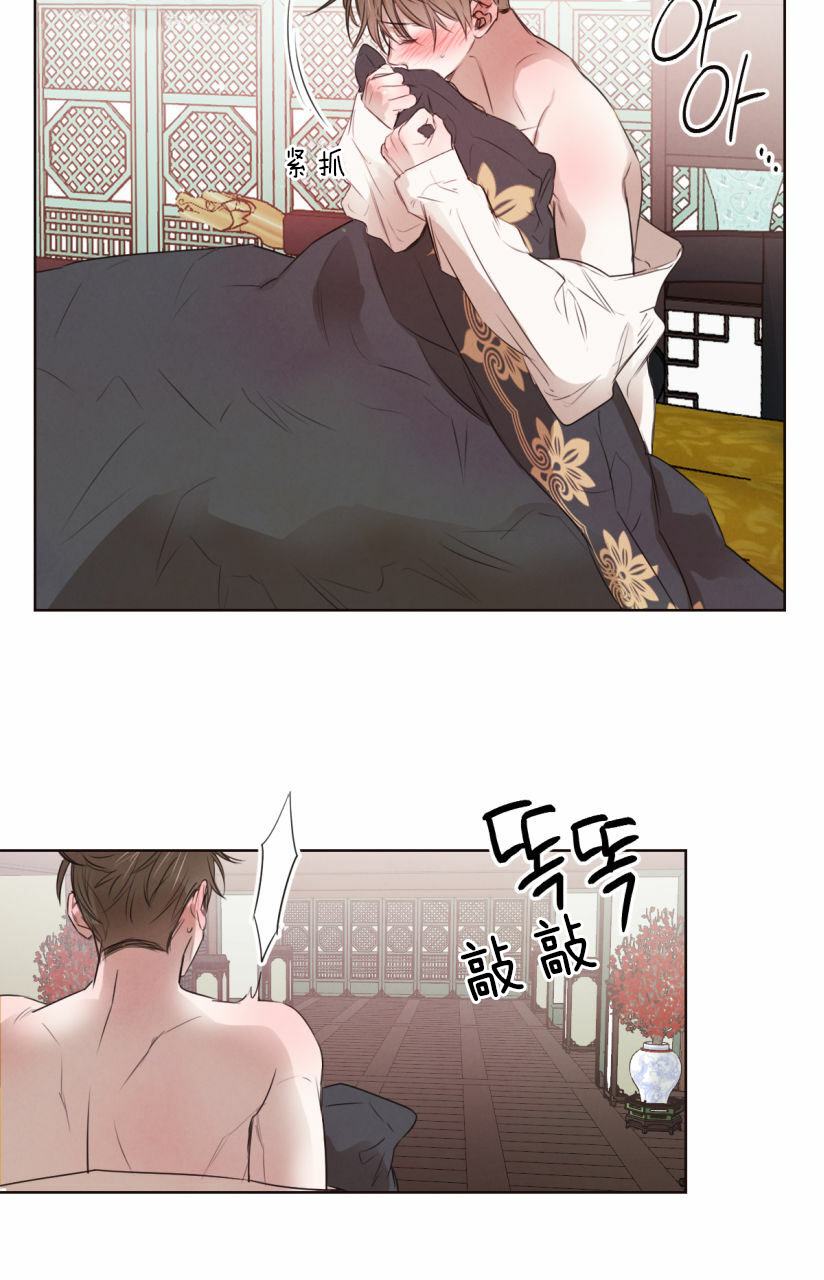 《皇家罗曼史（共2季）》第61话 你恋爱了？ 第7页