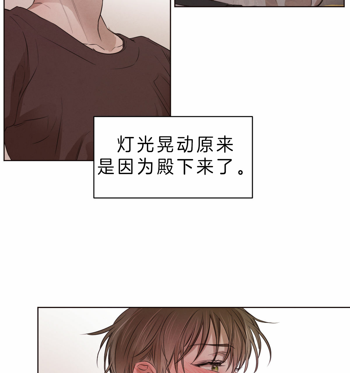 《皇家罗曼史（共2季）》第63话 压抑的氛围 第14页