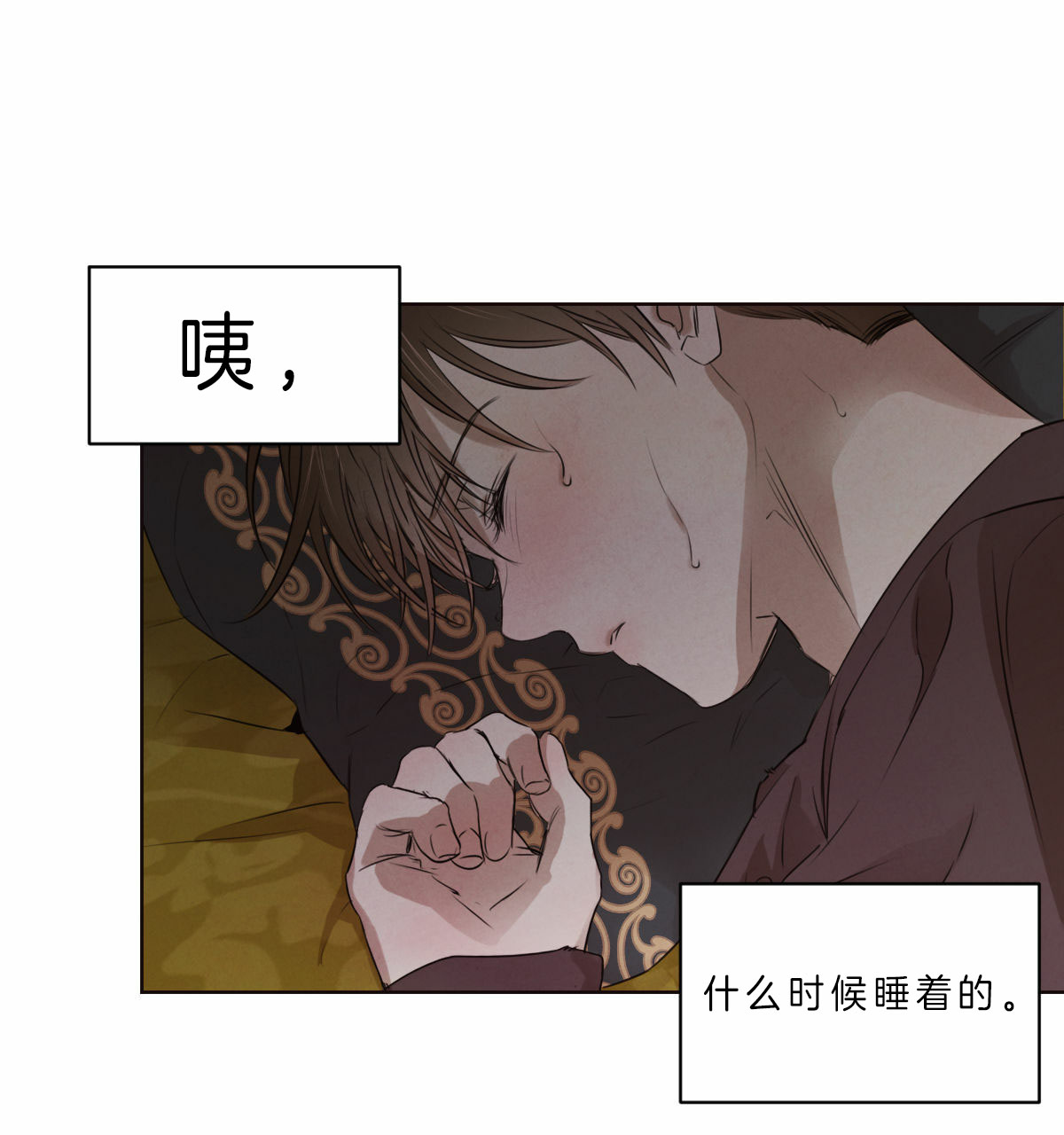 《皇家罗曼史（共2季）》第63话 压抑的氛围 第3页