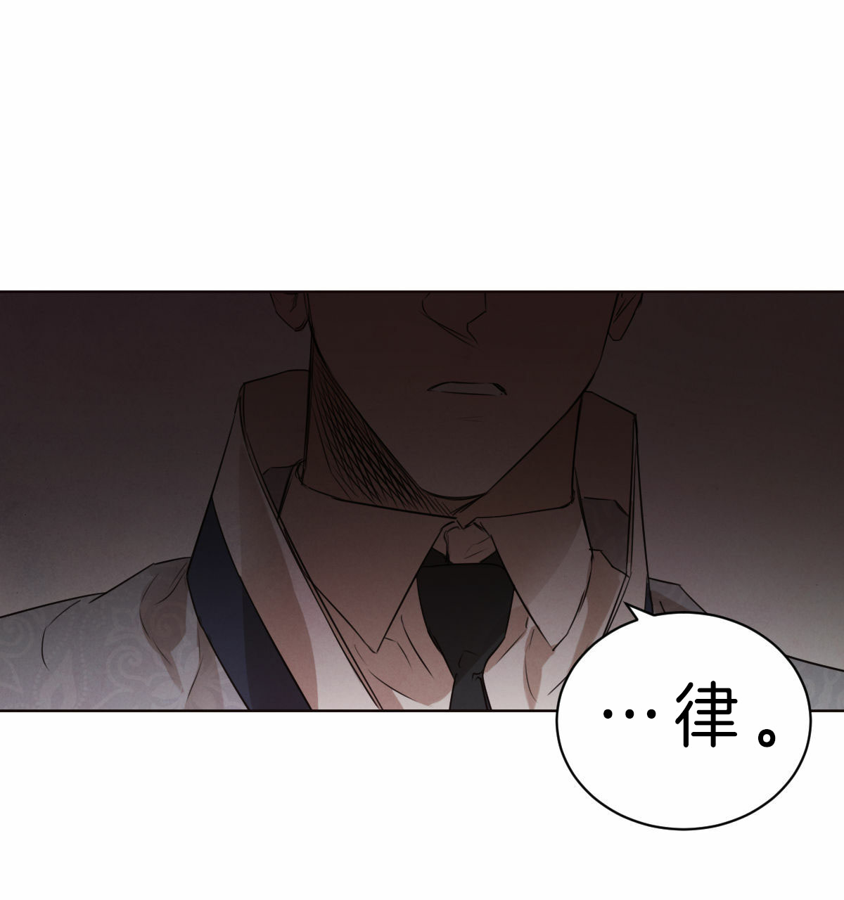 《皇家罗曼史（共2季）》第63话 压抑的氛围 第7页